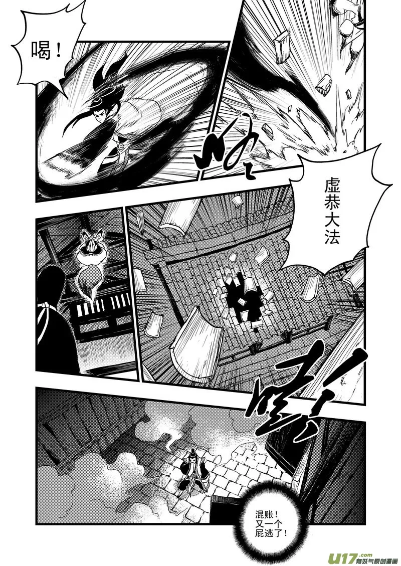 4 黄大仙 第14页