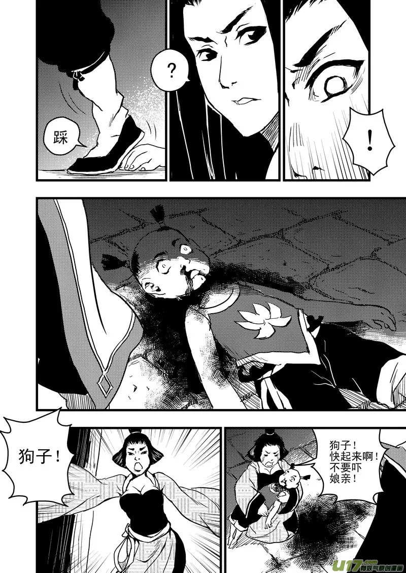 4 黄大仙 第15页