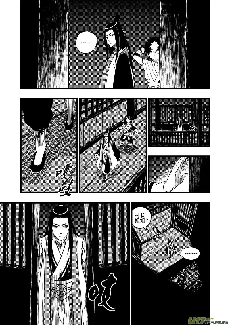 5 疑惑 第4页