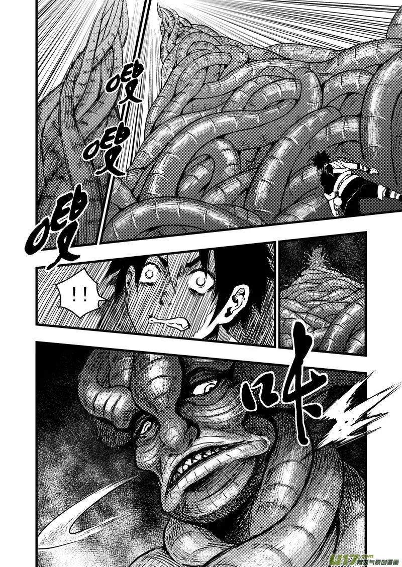 6 虎子的愤怒 第9页