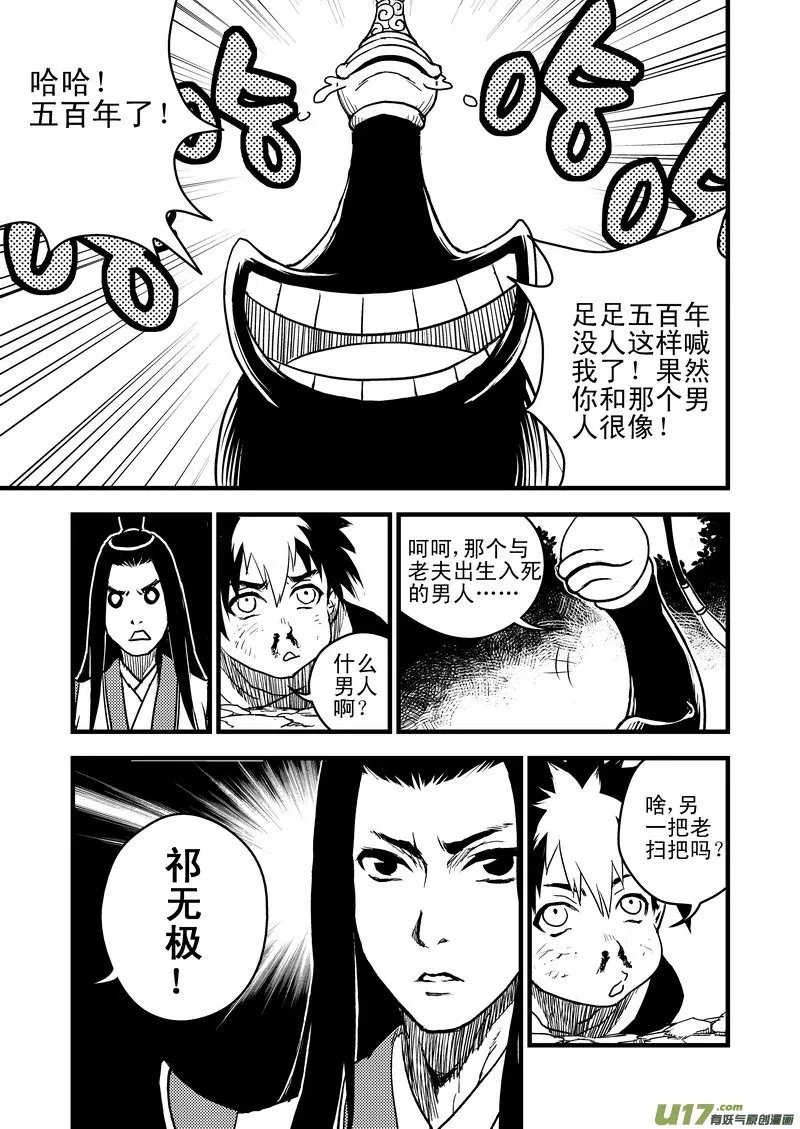 9 御气道 第2页