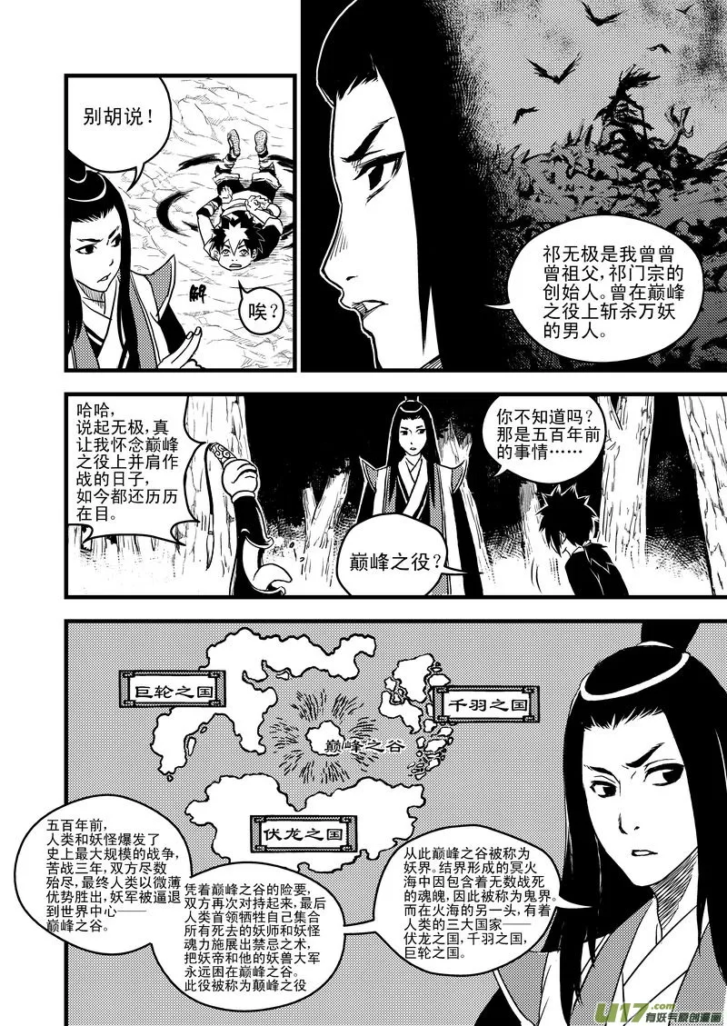 9 御气道 第3页