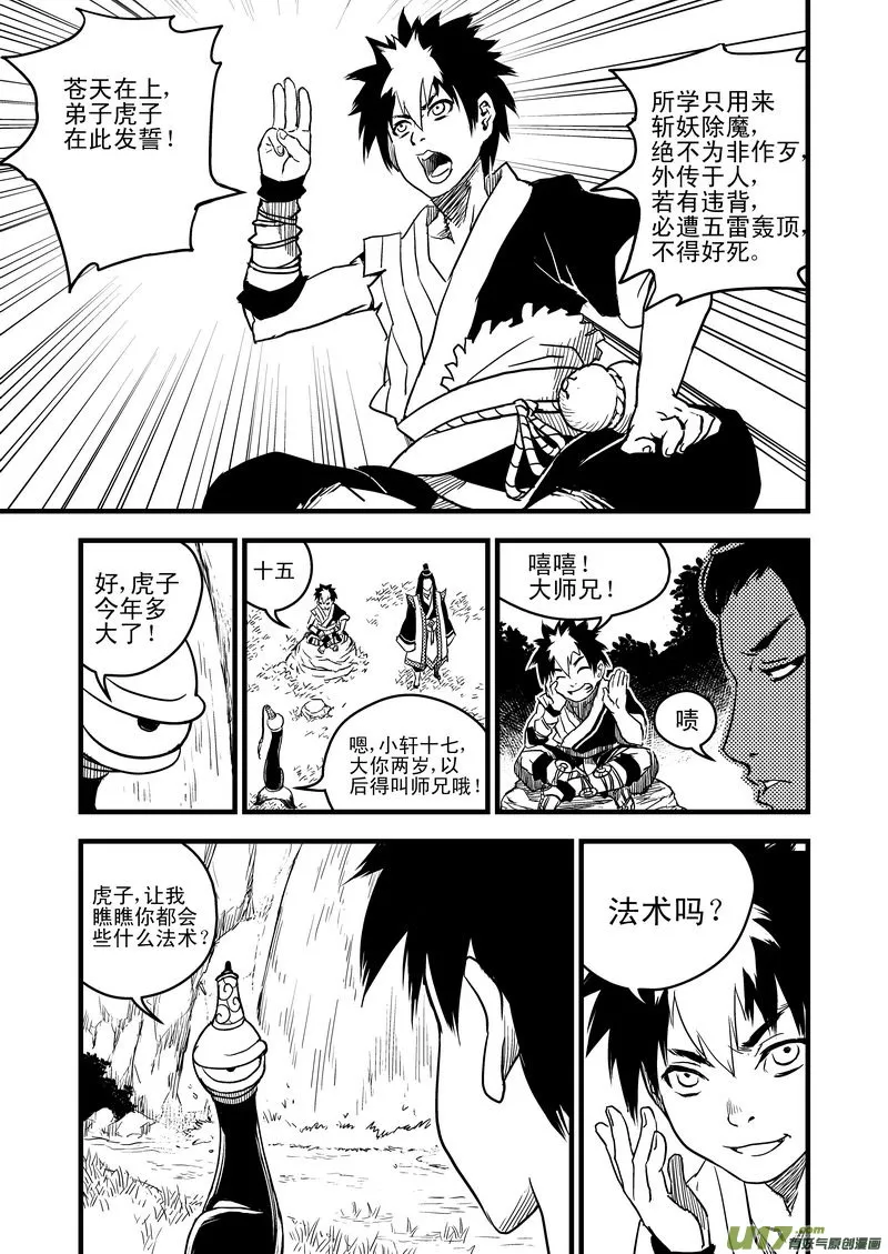 9 御气道 第6页