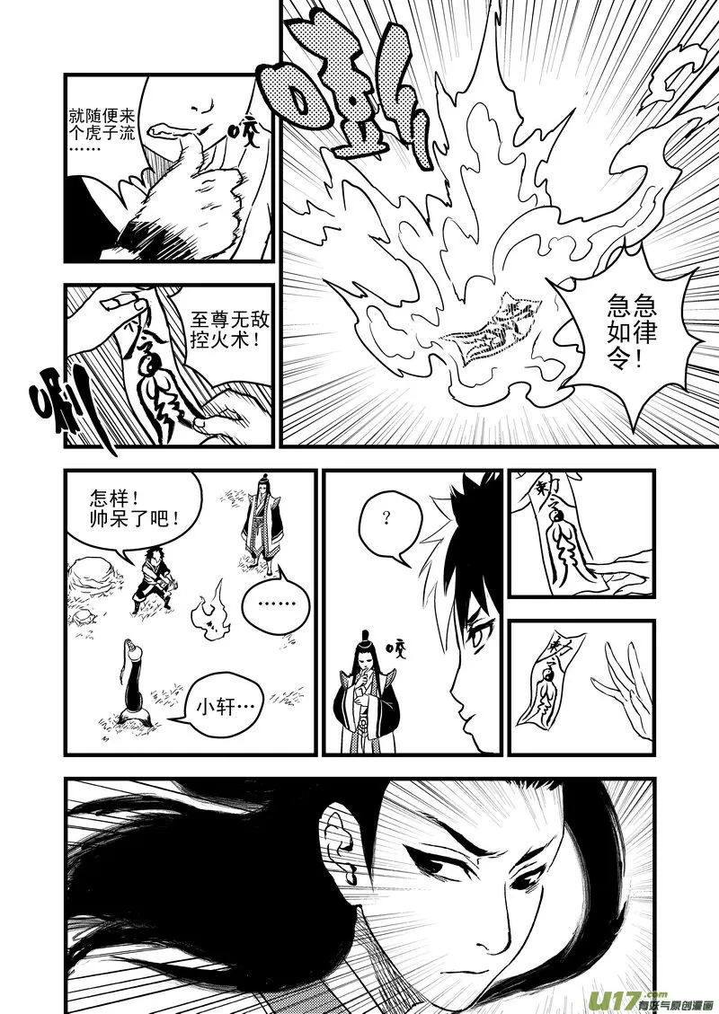 9 御气道 第7页