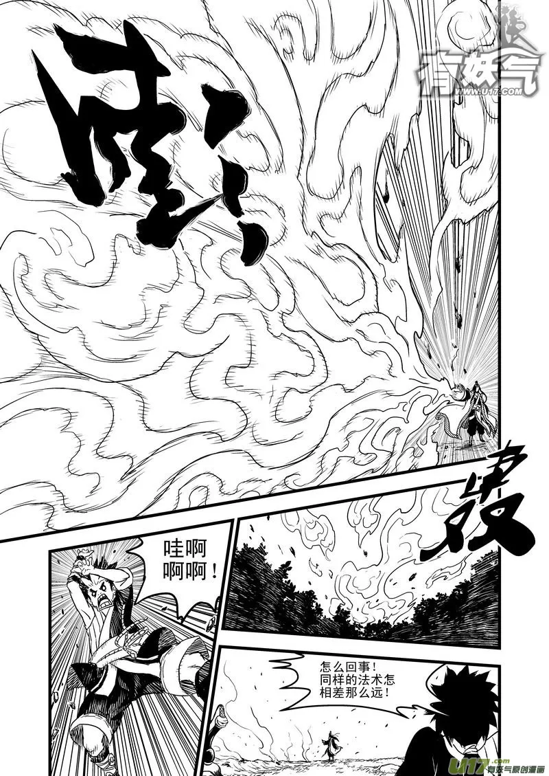 9 御气道 第8页