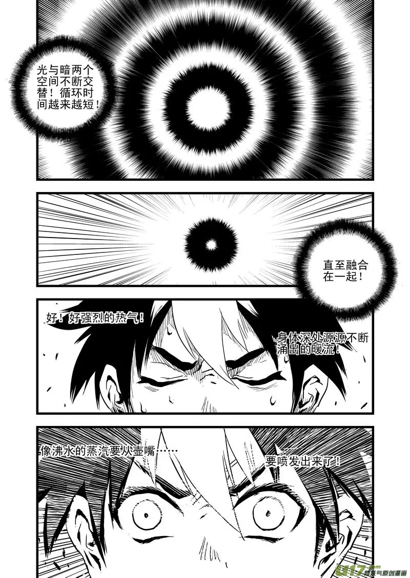 9 御气道 第13页
