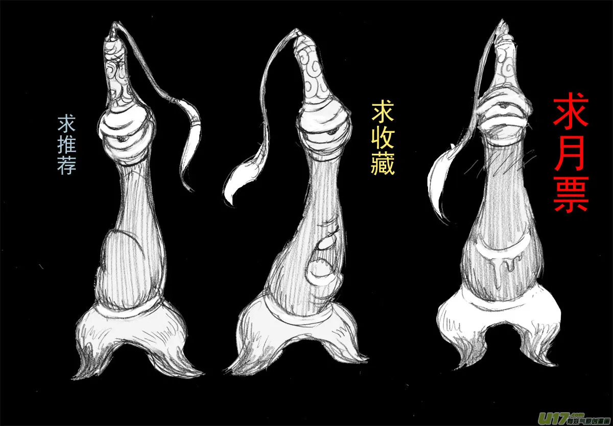16 一眉仙子 第17页