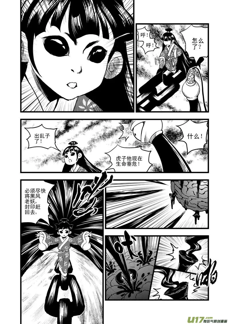 21 先天至宝 第3页