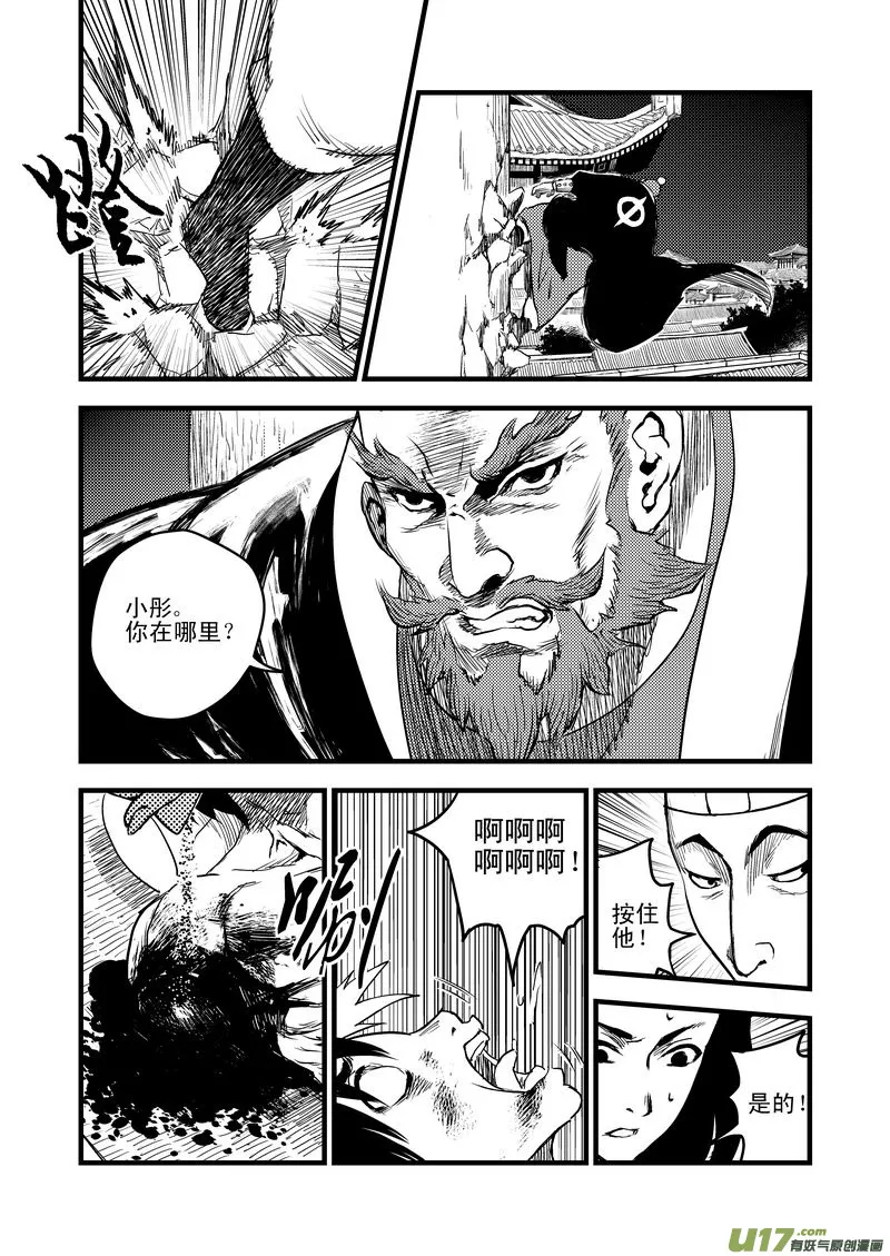 21 先天至宝 第5页