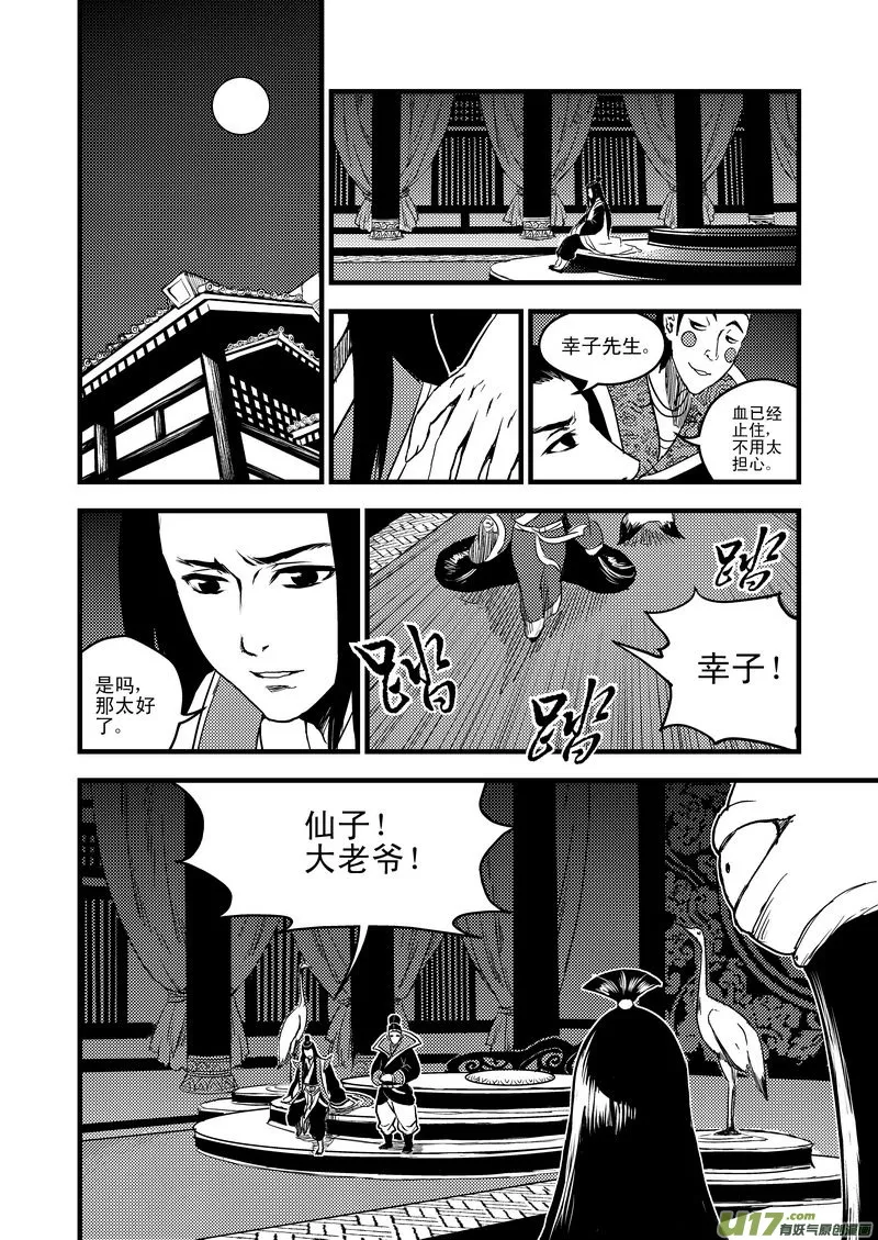 21 先天至宝 第7页