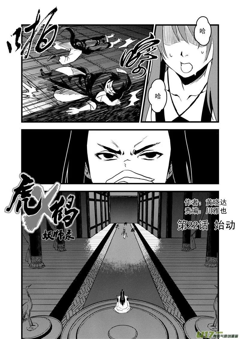 22 始动 第2页