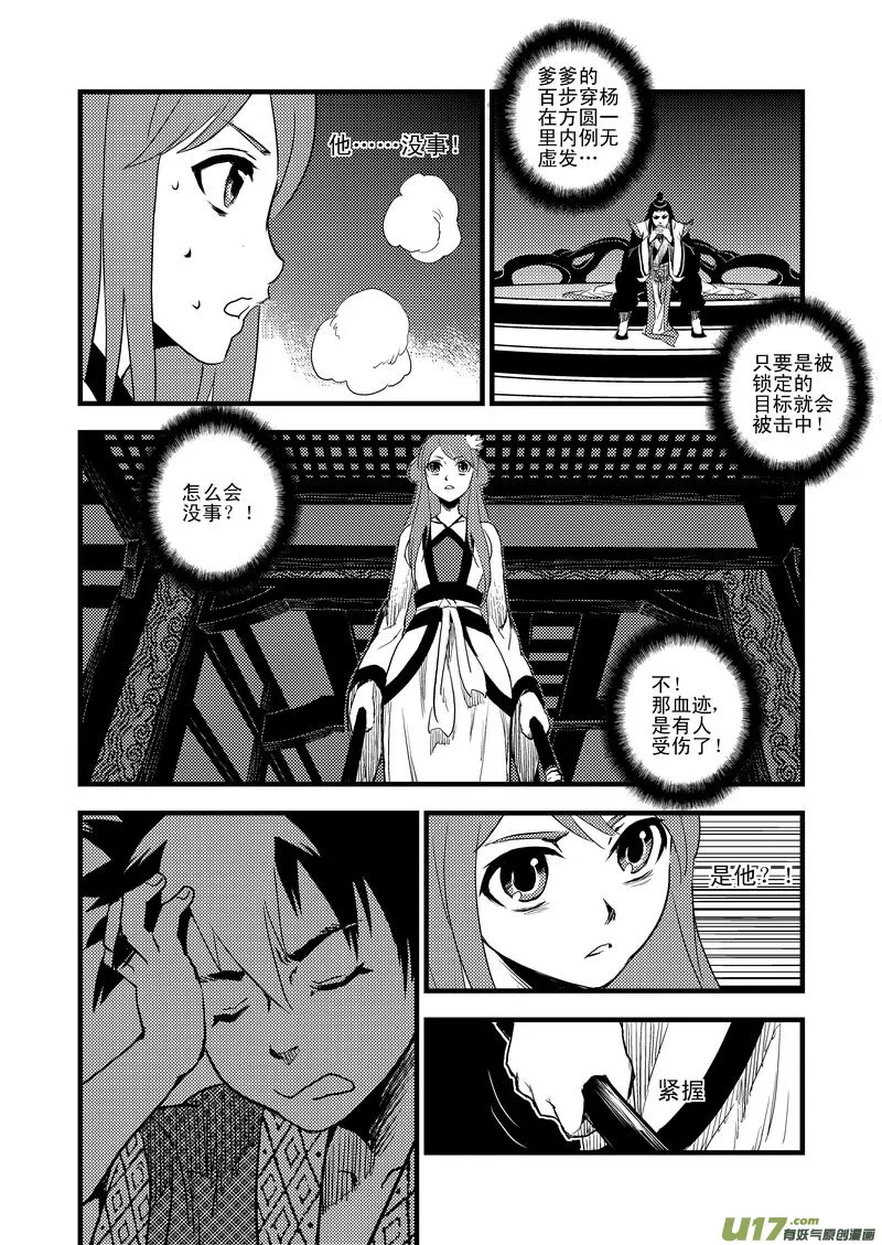 22 始动 第3页