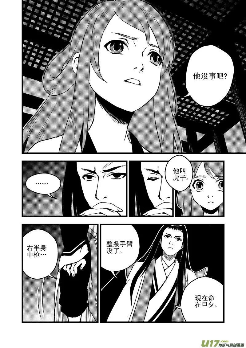 22 始动 第4页