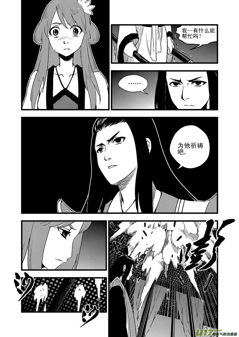 22 始动 第5页