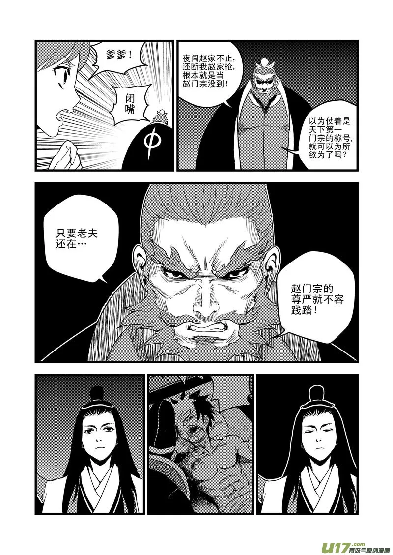 22 始动 第11页