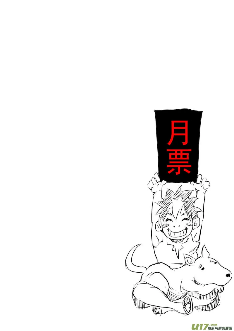 23 虎子之死（上） 第17页
