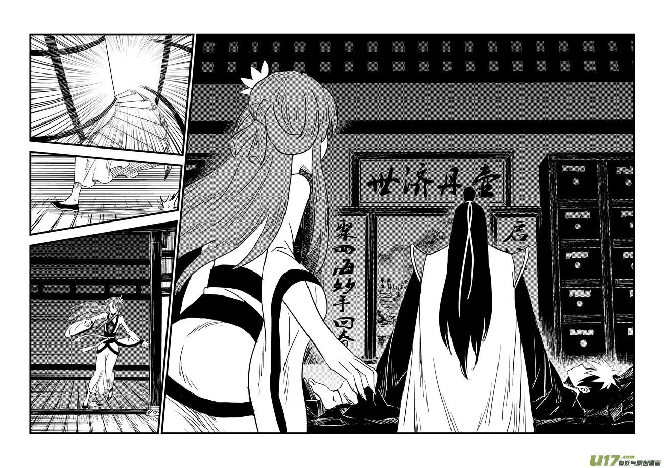 24 虎子之死（下） 第15页