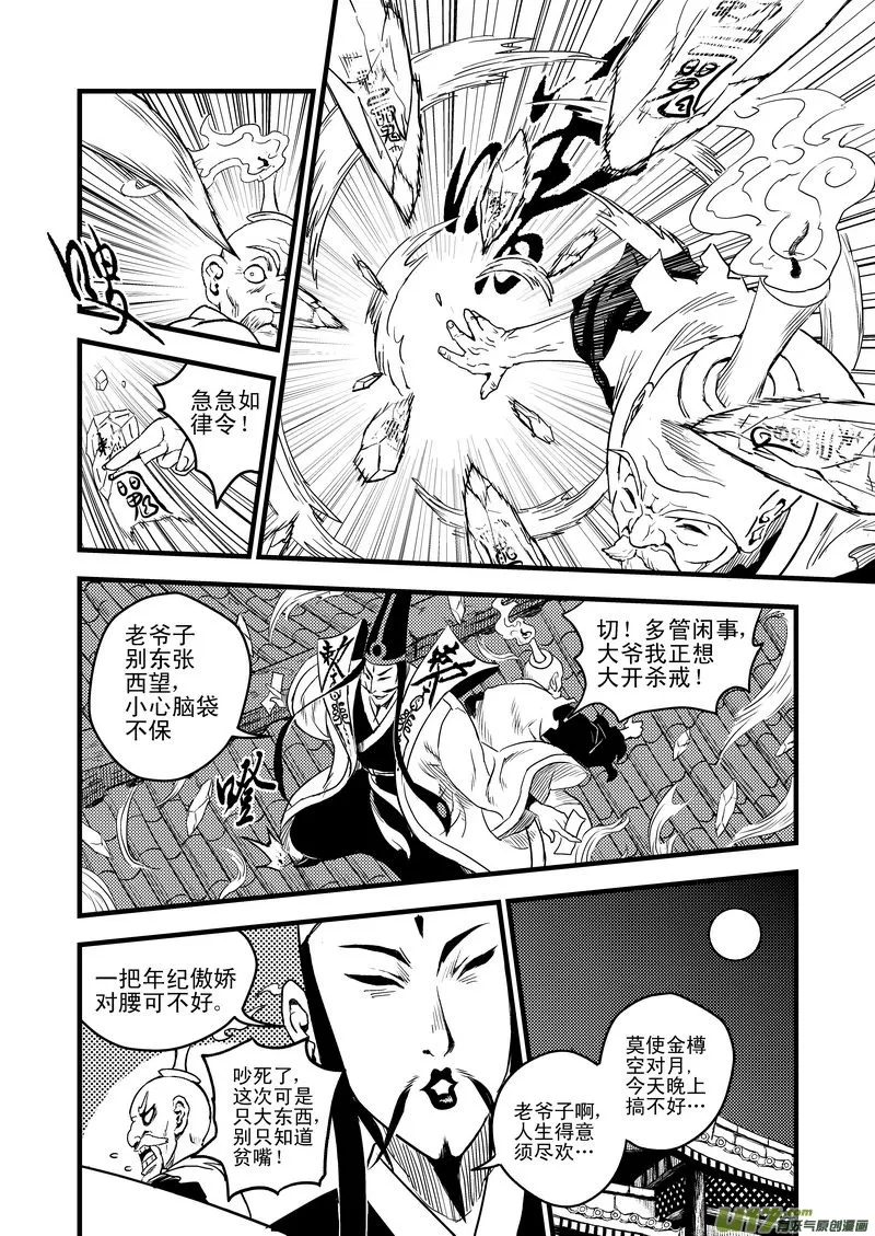 25 一线生机 第2页