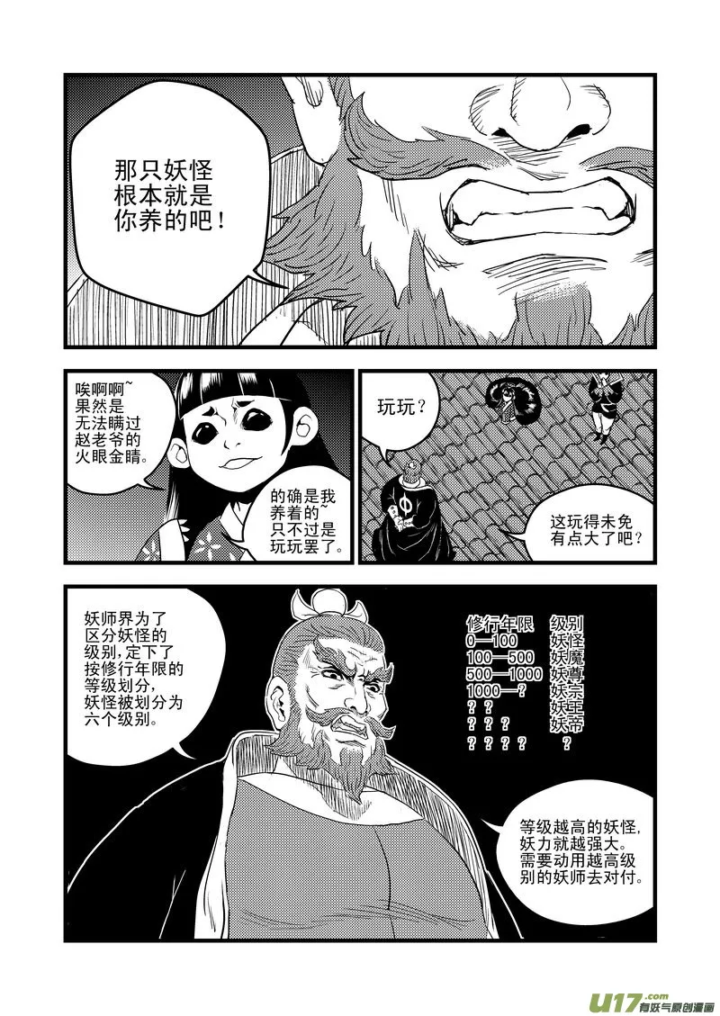 25 一线生机 第8页