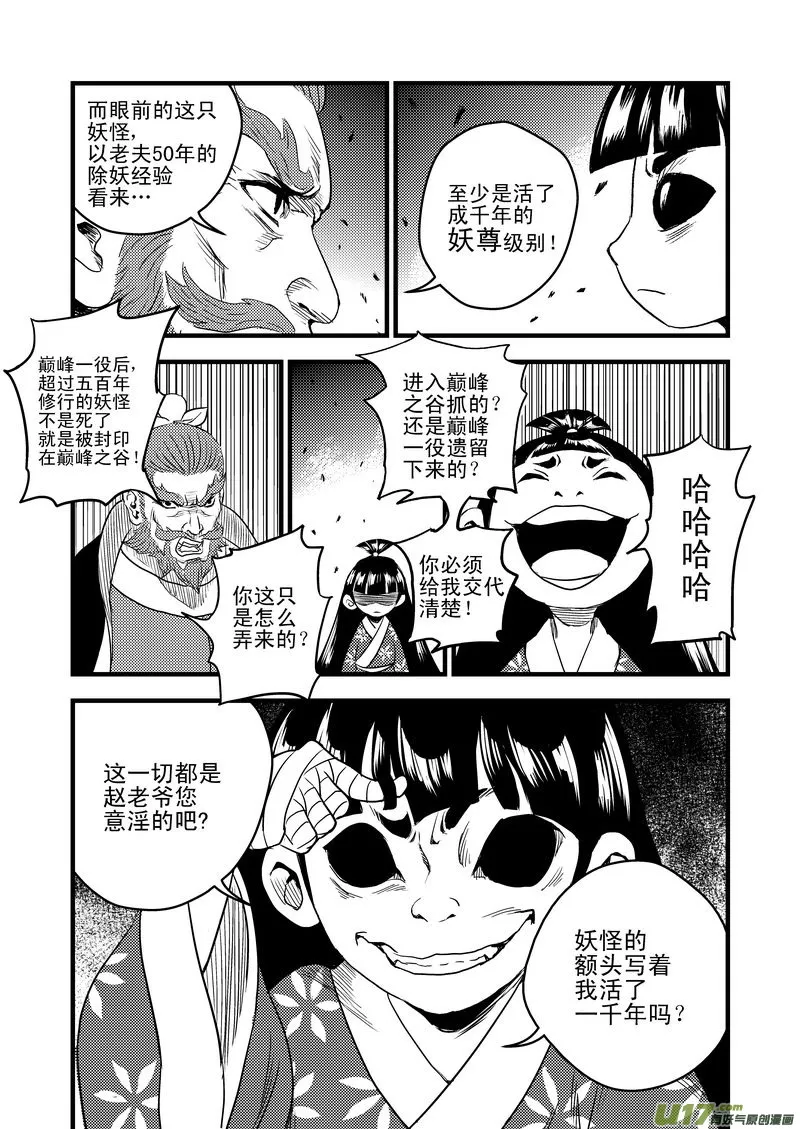 25 一线生机 第9页