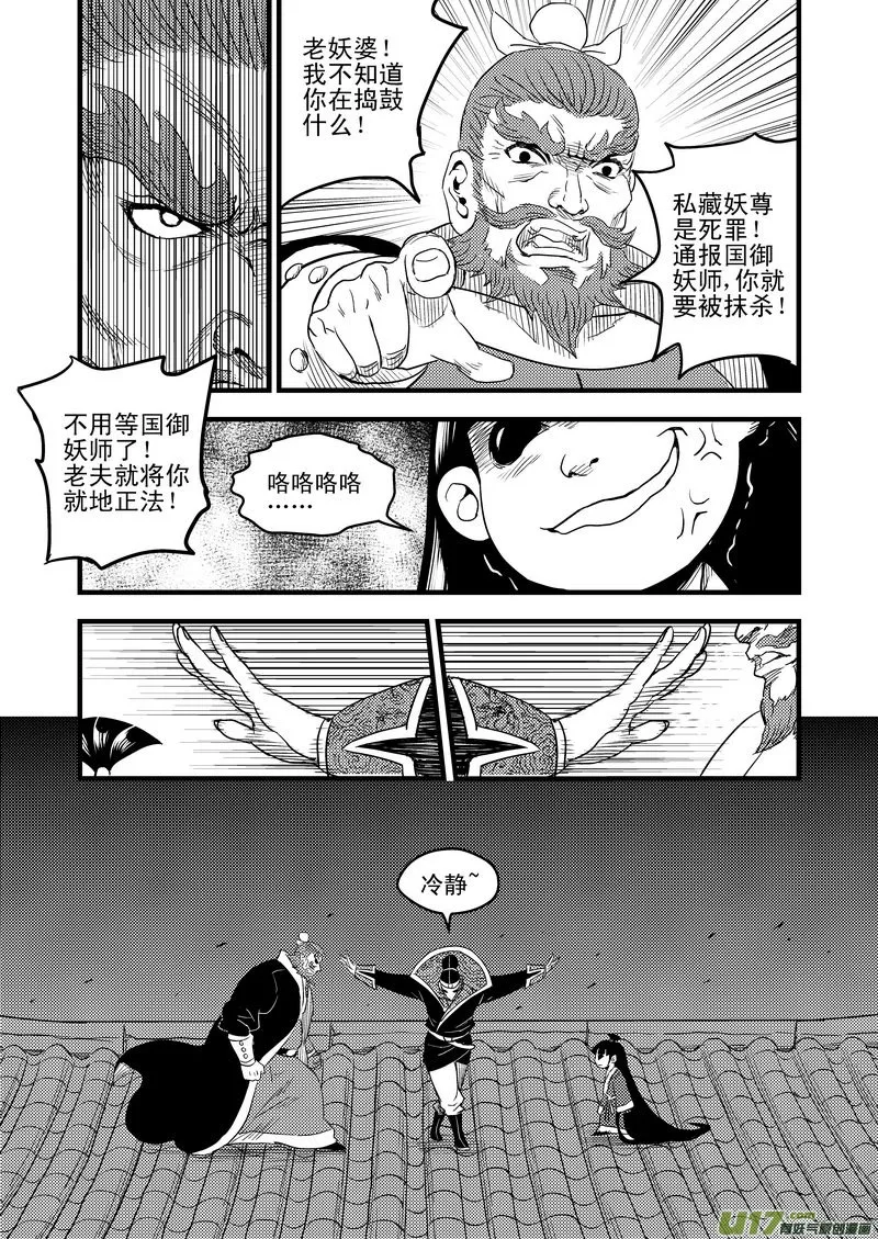 25 一线生机 第10页
