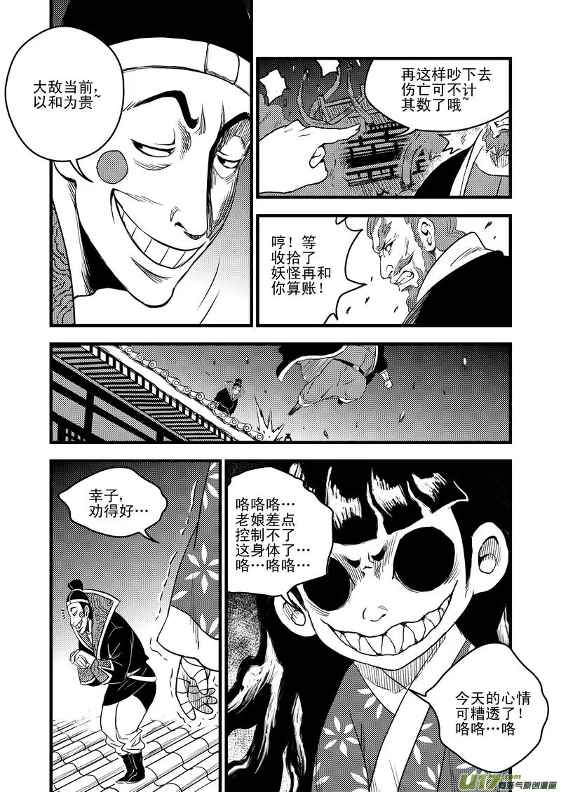 25 一线生机 第11页
