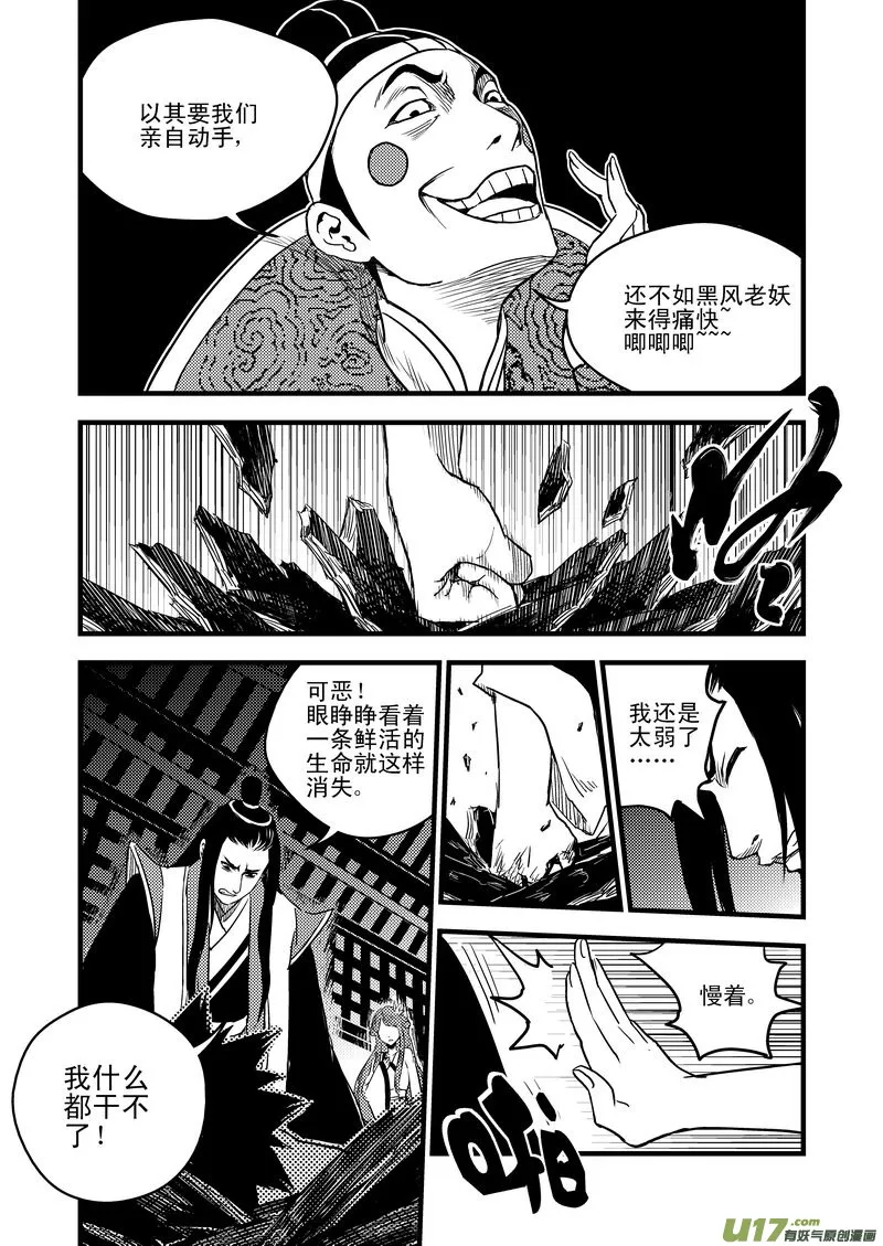 25 一线生机 第12页