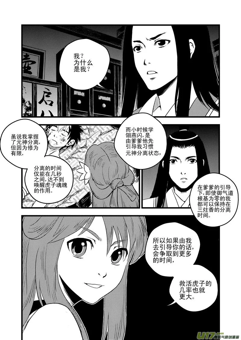 26 我不是小白 第1页