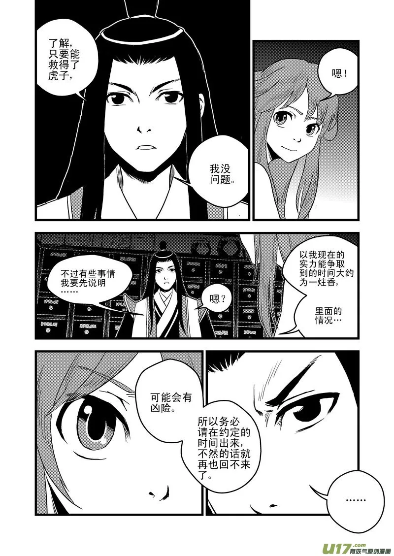26 我不是小白 第2页