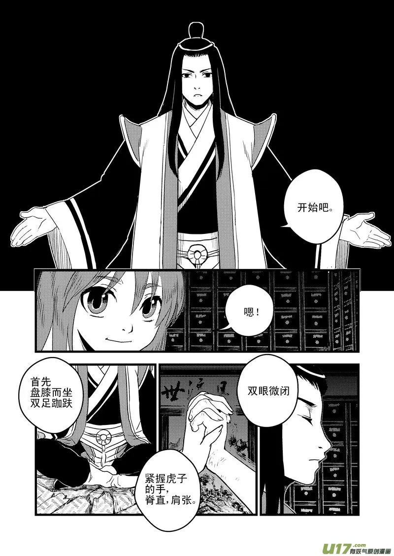 26 我不是小白 第4页