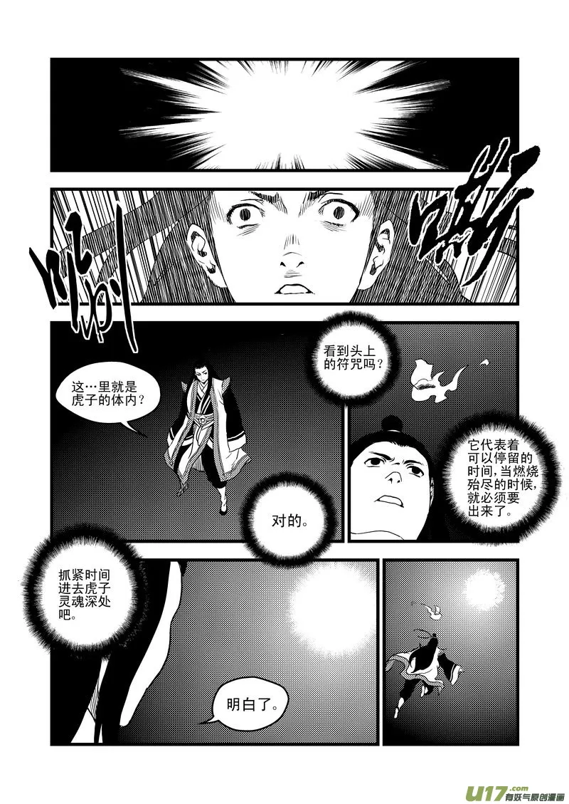 26 我不是小白 第6页