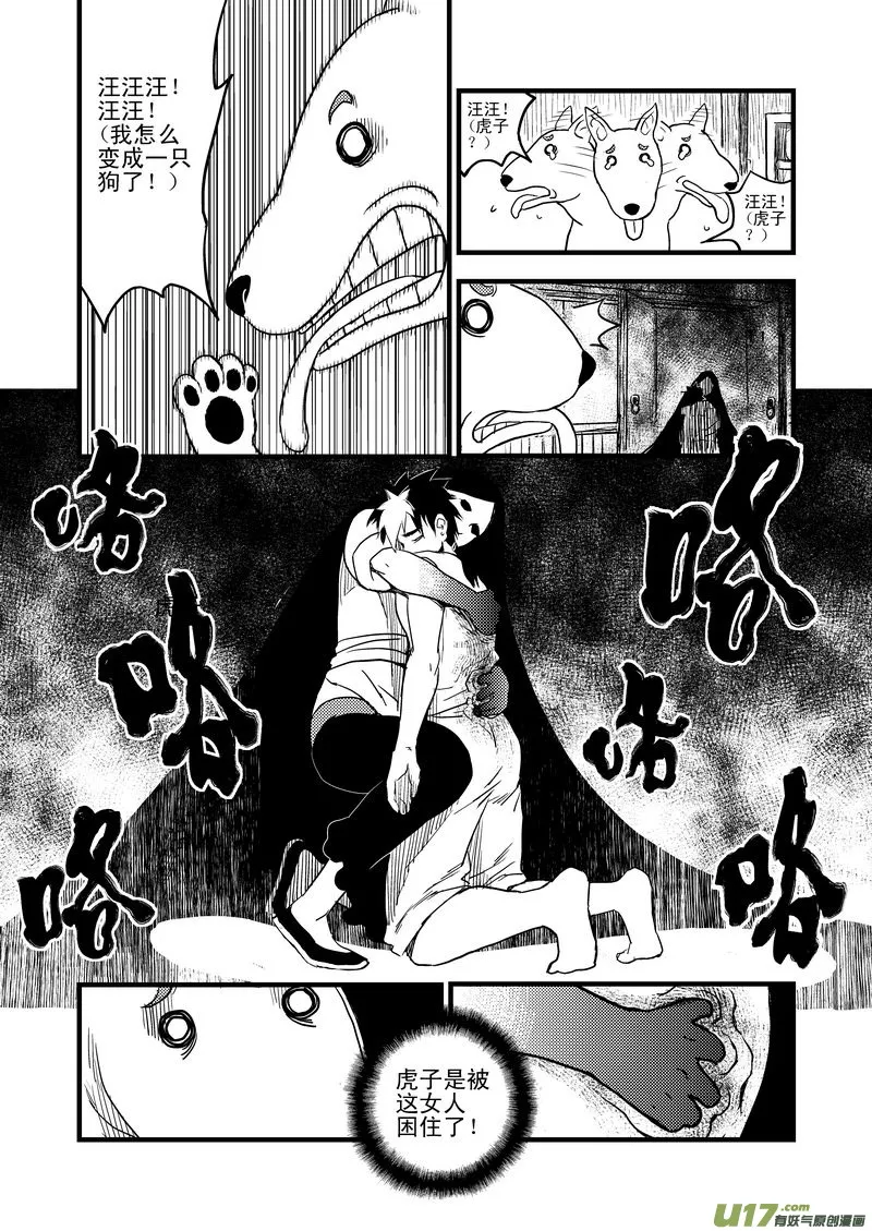 26 我不是小白 第9页