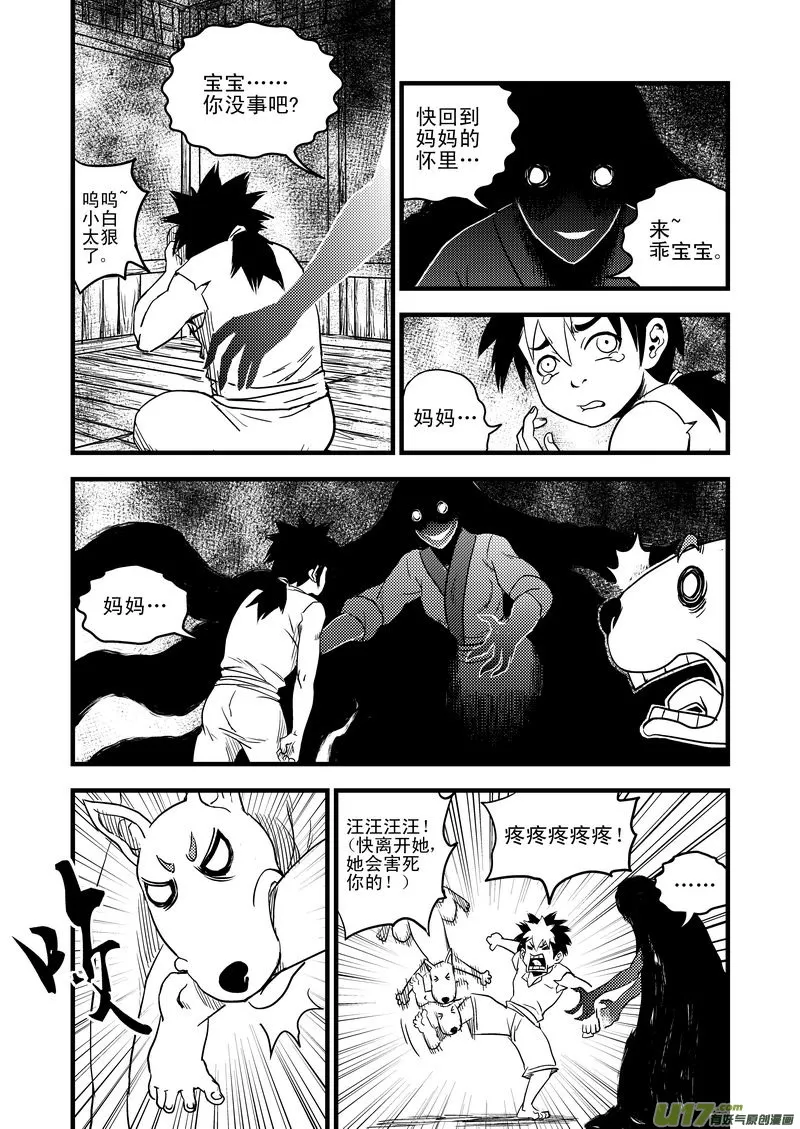 26 我不是小白 第12页