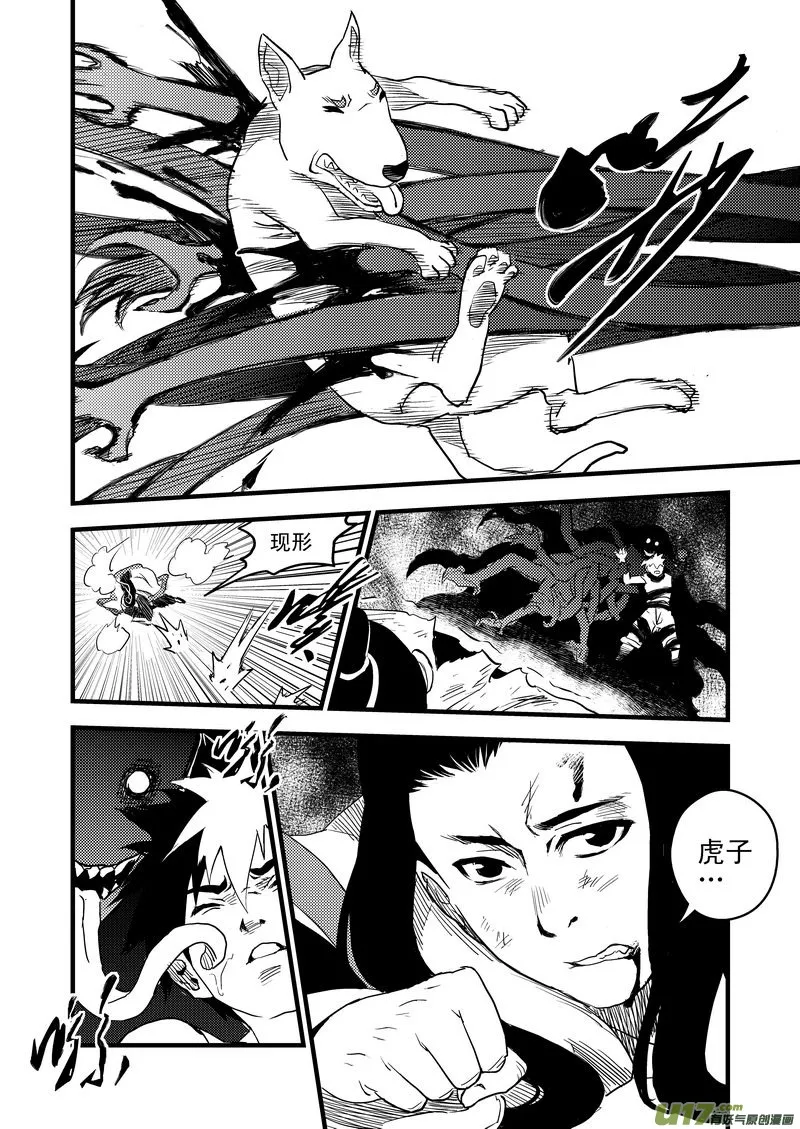 26 我不是小白 第18页