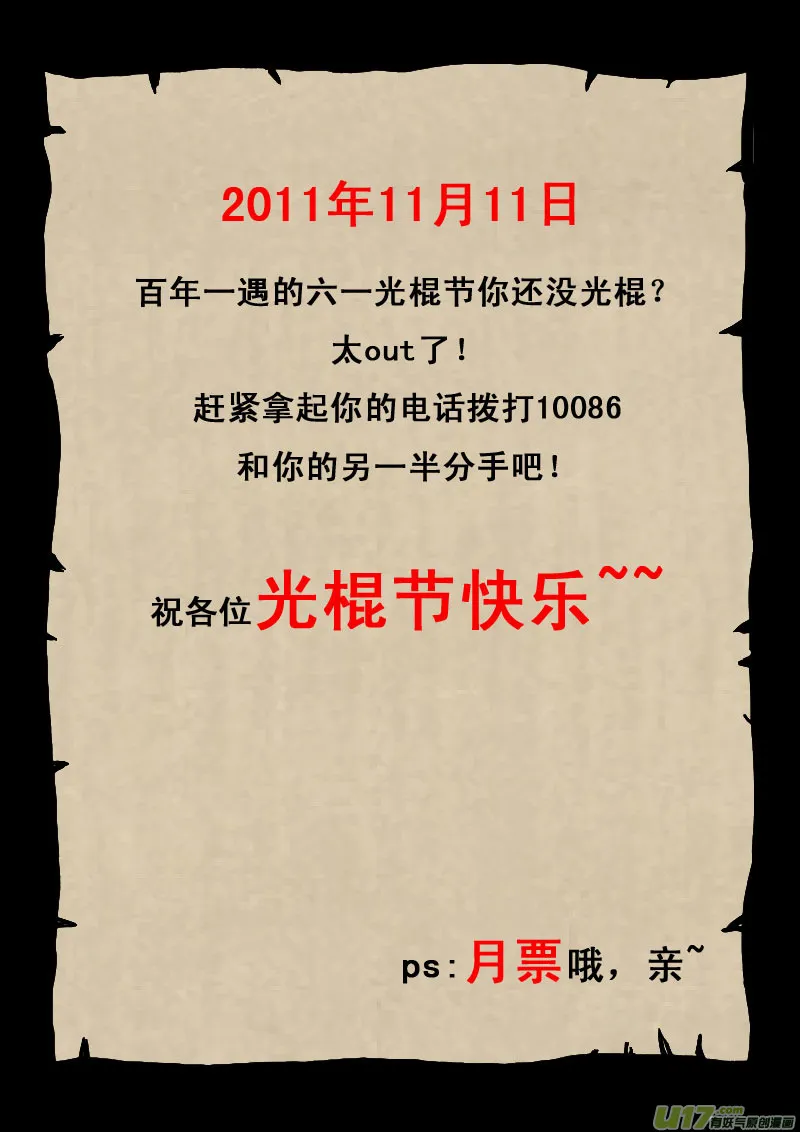 26 我不是小白 第19页