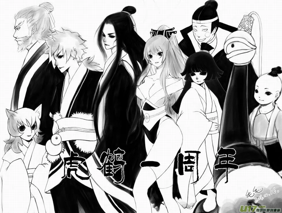 同人之章（四） 第3页