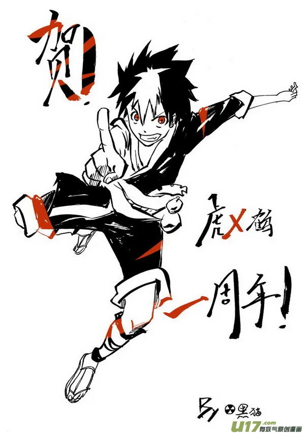 同人之章（四） 第4页