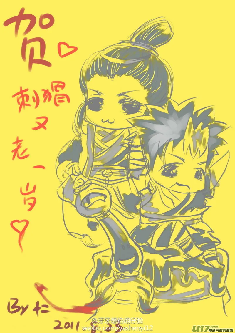 同人之章（四） 第6页