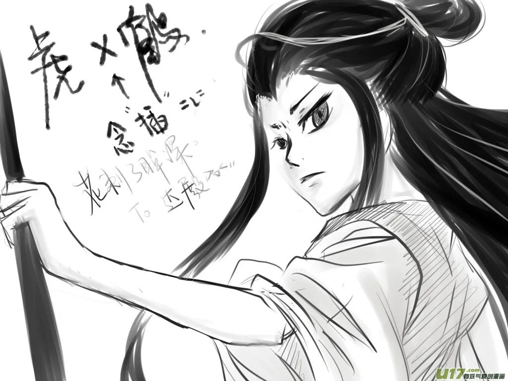 同人之章（四） 第13页