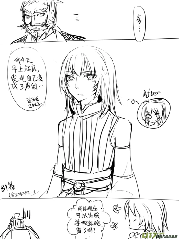 同人之章（四） 第17页