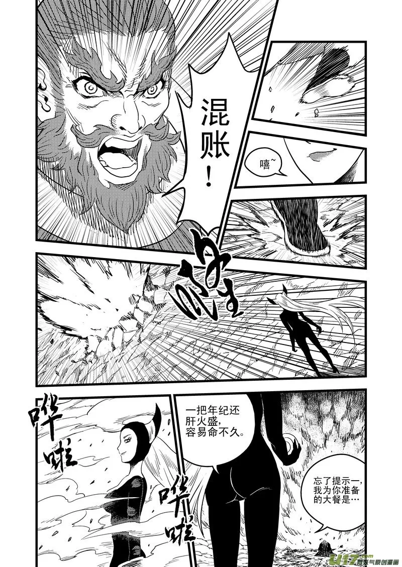 29 地雷阵 第4页