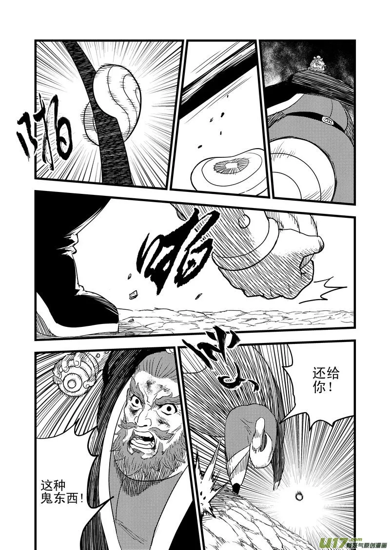 29 地雷阵 第10页