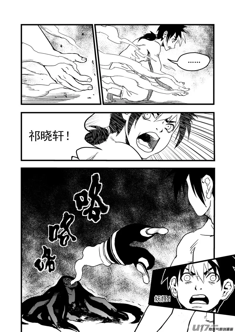 30 无法动弹 第2页