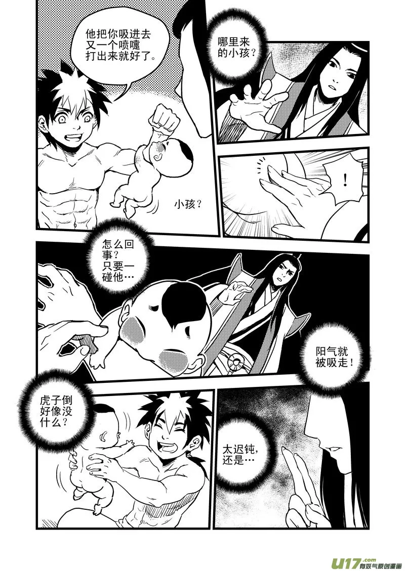 30 无法动弹 第7页