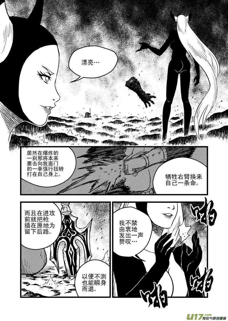 30 无法动弹 第12页