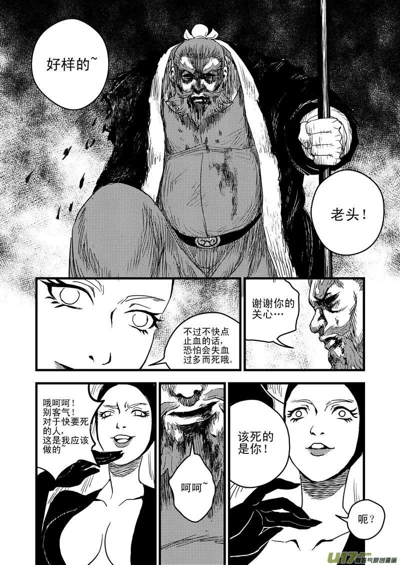 30 无法动弹 第13页