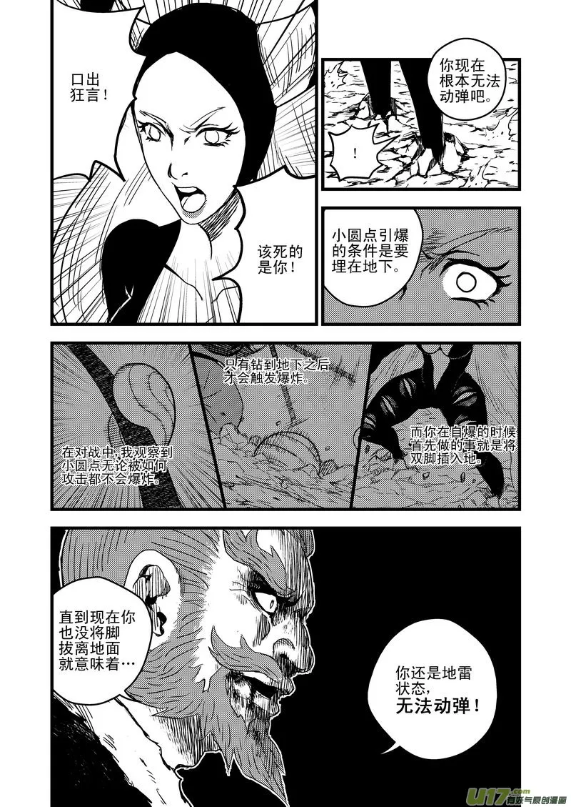 30 无法动弹 第14页