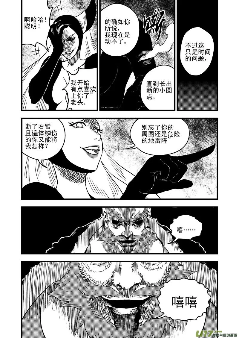 30 无法动弹 第15页