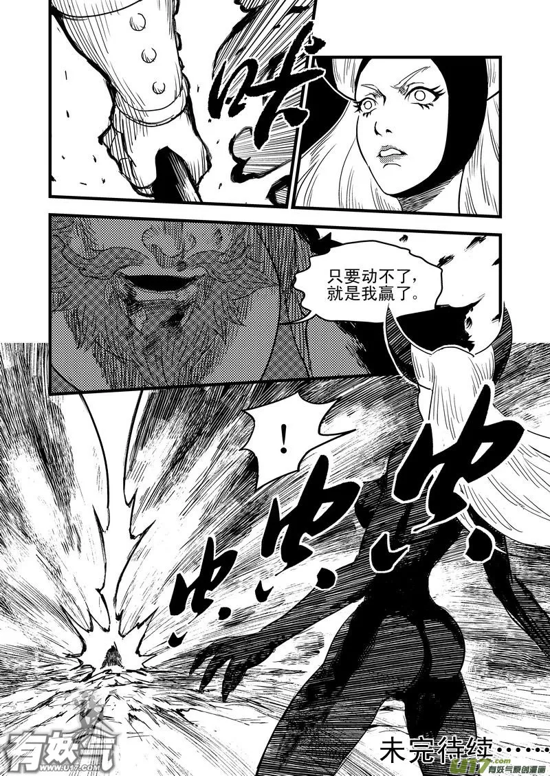 30 无法动弹 第16页
