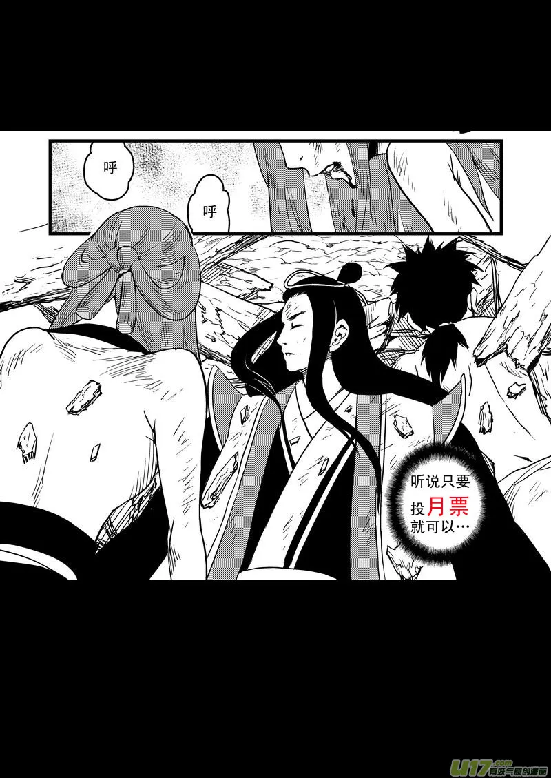 30 无法动弹 第17页